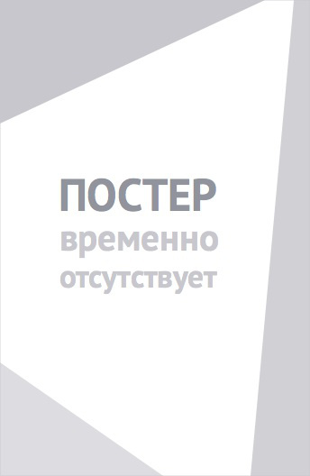 Из поколения в поколение (2026)